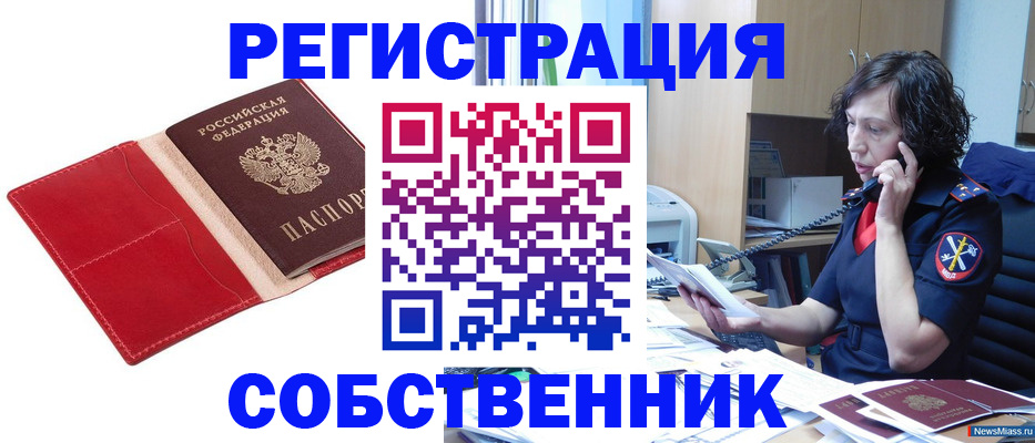 миграционный учет в Белоярске