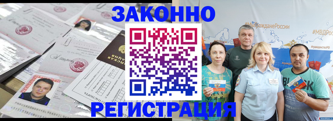 прописка для кредита в Белоярске