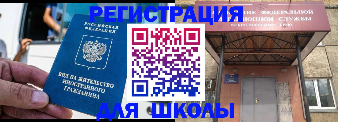 прописка от собственника в Белоярске