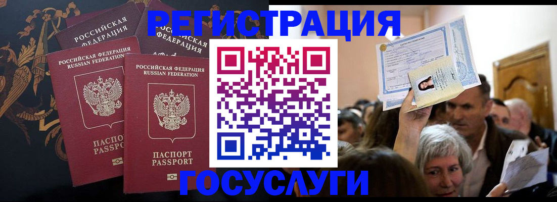 временная регистрация для всех в Белоярске